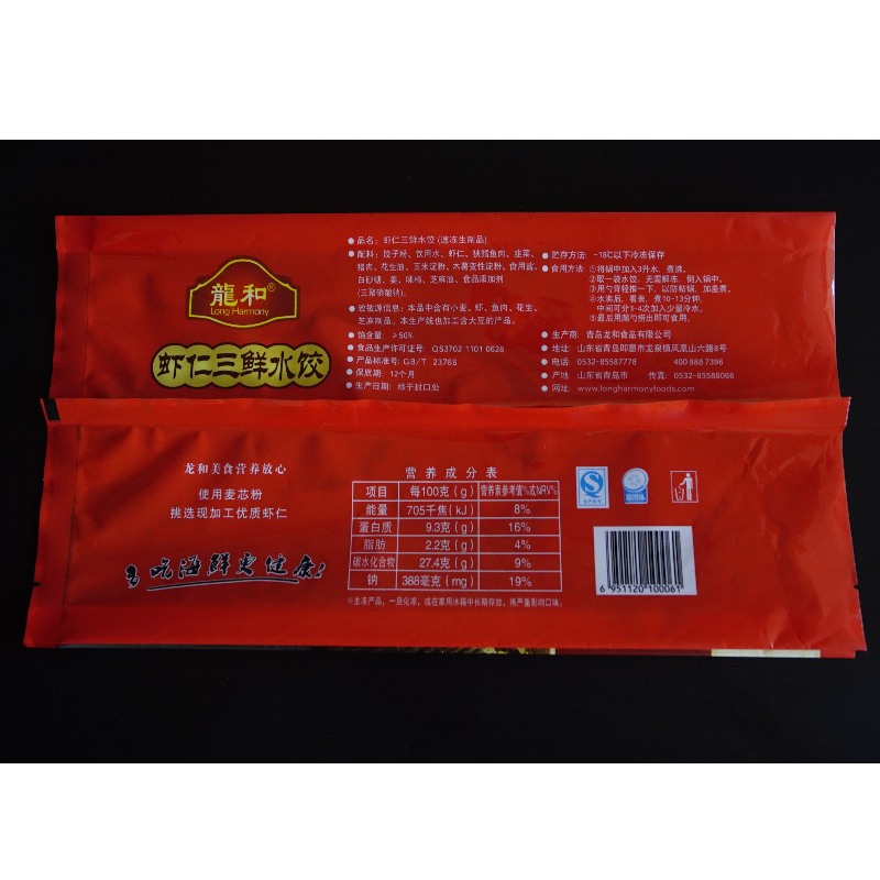 freezing plastic lap seal bag for meet fish and frozen food